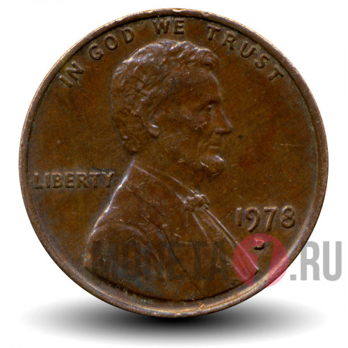 1 цент 1978 года - США - D