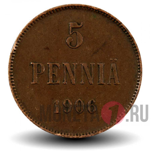 5 пенни 1906 года - Финляндия - Вензель Николая II