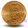 10 Франков 1985 - Столетие смерти Виктора Гюго