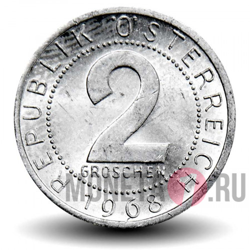 2 гроша 1968 года - Австрия