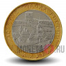 10 рублей 2009 года - Калуга - ММД - Биметалл