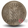 5 франков 1963 года - Бельгия - Бодуэн I - BELGIQUE
