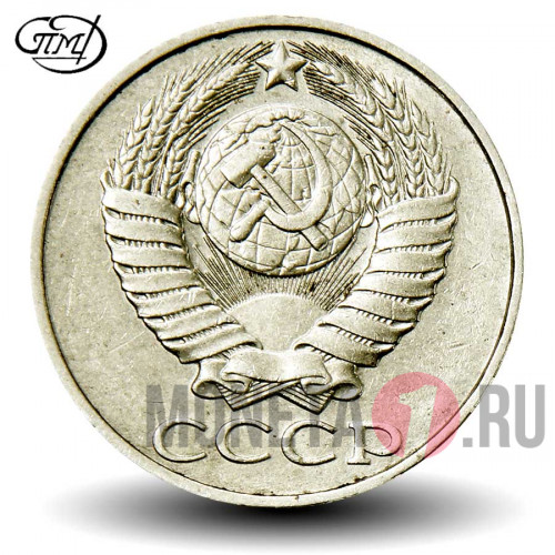 50 копеек 1988 года ЛМД - СССР (цифры даты сближены) Федорин 56