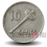 10 центов 1976 года - Фиджи