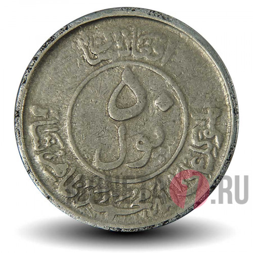 50 пул 1953 года - Афганистан
