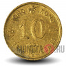 10 центов 1991 года - Гонконг - Елизавета II