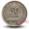 50 прут 1949 года - Израиль - Виноград - без точки