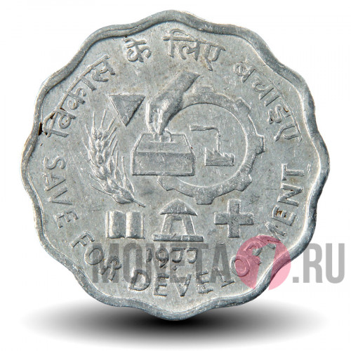 10 пайс 1977 года - ФАО - Защита населения - Индия