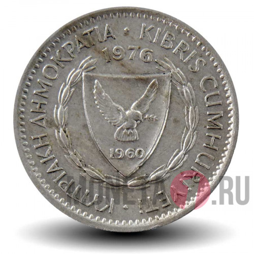 25 милей 1976 года - Кипр - Кедр