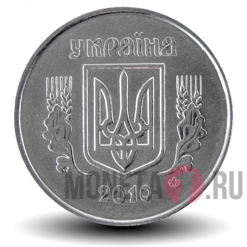 5 копеек 2010 года - Украина