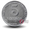 5 копеек 2010 года - Украина
