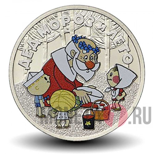 Цветная монета 25 рублей 2019 года - Дед Мороз и лето - Российская (советская) мультипликация