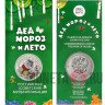 Цветная монета 25 рублей 2019 года - Дед Мороз и лето - Российская (советская) мультипликация