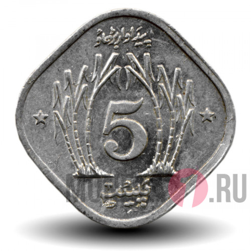 5 пайсов 1974 года - ФАО - Пакистан - FAO