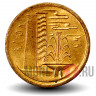 1 цент 1974 года - Сингапур - Фонтан и высотка