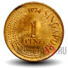 1 цент 1974 года - Сингапур - Фонтан и высотка