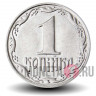 1 копейка 2003 года - Украина