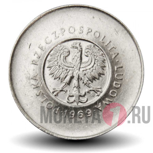 10 злотых 1969 года - 25 лет Народной Республики - Польша