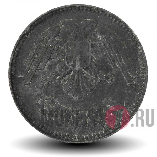10 Динара 1943 год (Оккупация WWII)