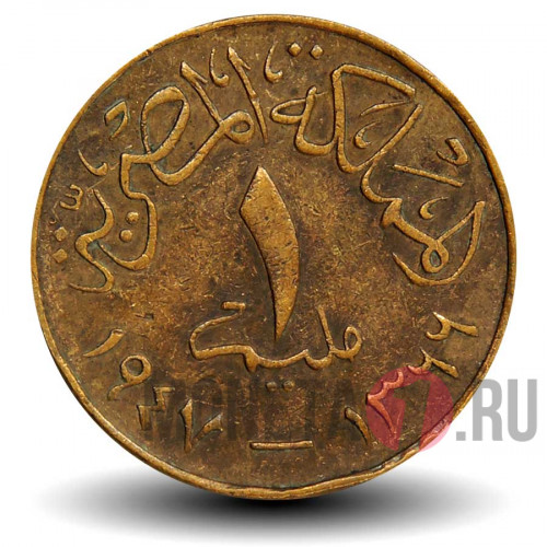 1 миллим 1947 года - Египет - Король Фарук I