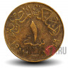 1 миллим 1947 года - Египет - Король Фарук I