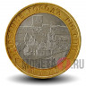 10 рублей 2009 года - Калуга - СПМД - Биметалл