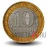 10 рублей 2009 года - Калуга - СПМД - Биметалл