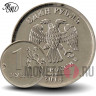 1 рубль 2014 года - ММД Россия