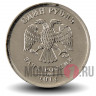1 рубль 2014 года - ММД Россия