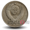 50 копеек 1968 года - СССР