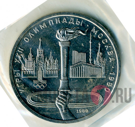 1 рубль "Олимпийский факел" Москва 1980 год Proof