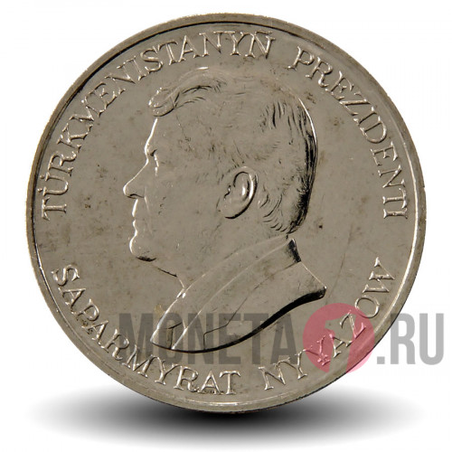 20 тенге 1993 года - Туркмения