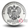25 рублей 2017 года - Винни Пух - Российская (советская) мультипликация