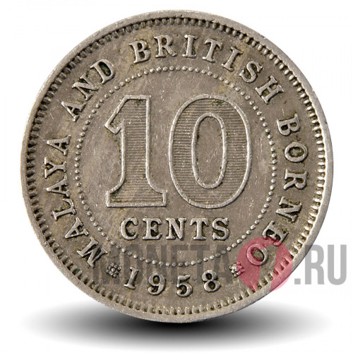 10 центов 1958 года - Малайа и Британское Борнео