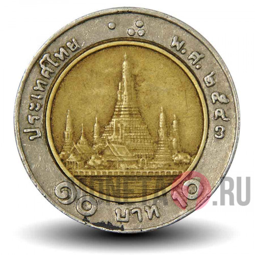 10 бат 2000 года - Тайланд - Храм Ват Арун