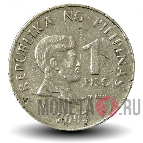 1 песо 2003 года - Филиппины - Хосе Рисаль (магнитная)