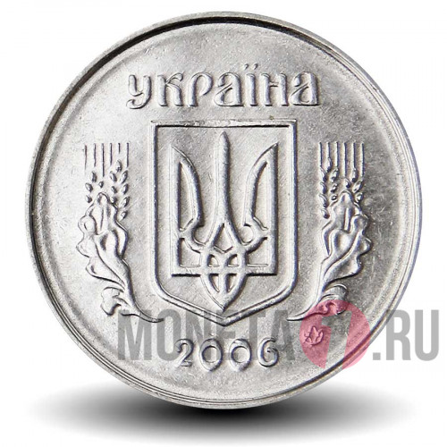 1 копейка 2006 года - Украина