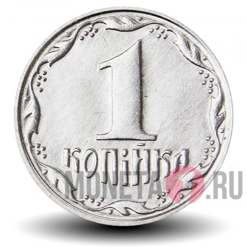 1 копейка 2006 года - Украина