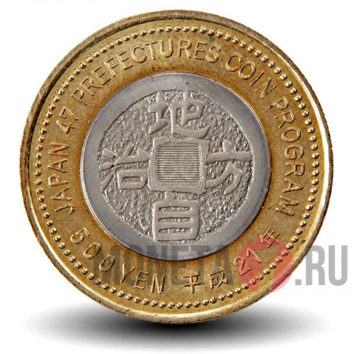 500 йен 2009 года - Префектура Ниигата - Япония