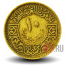10 пиастров 1960 года - Сирия