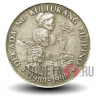 1 песо 1989 года - Филиппины - Десятилетие Филиппинской культуры