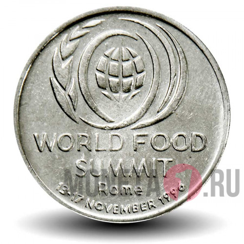 10 лей 1996 года - Международный продовольственный саммит - FAO - Румыния