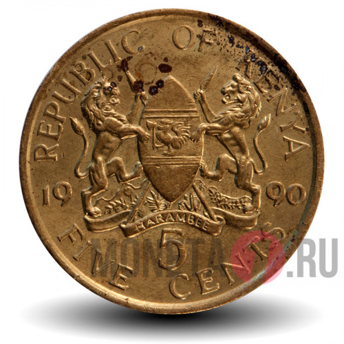 5 центов 1990 года - Даниэль арап Мои - Кения
