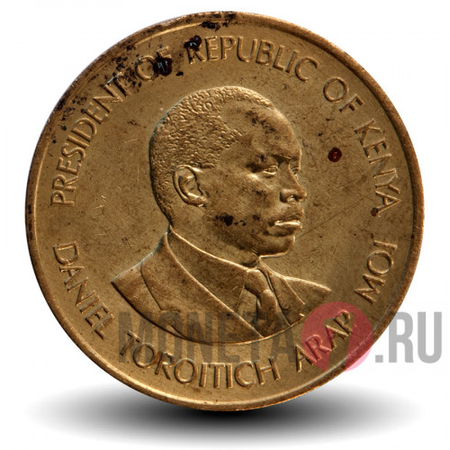 5 центов 1990 года - Даниэль арап Мои - Кения
