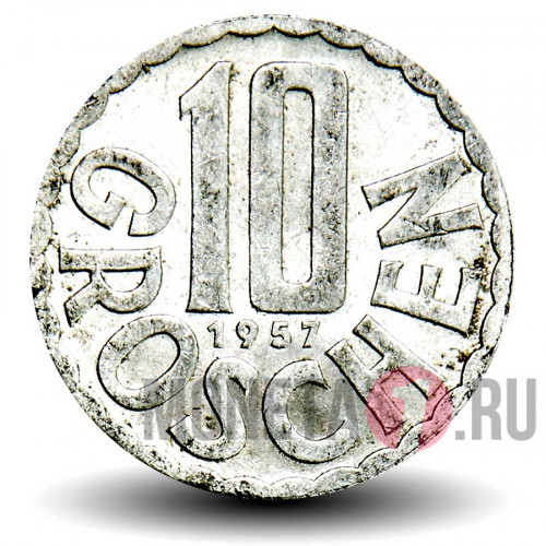 10 грошей 1957 года - Австрия