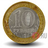 10 рублей 2008 года - Смоленск - СПМД - Биметалл