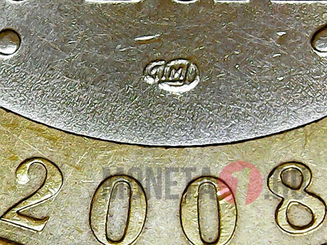10 рублей 2008 года - Смоленск - СПМД - Биметалл