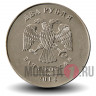 2 рубля 2014 года - ММД - Россия