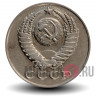 15 копеек 1988 года - СССР - ММД - (просветы в цифрах даты узкие) Федорин 164