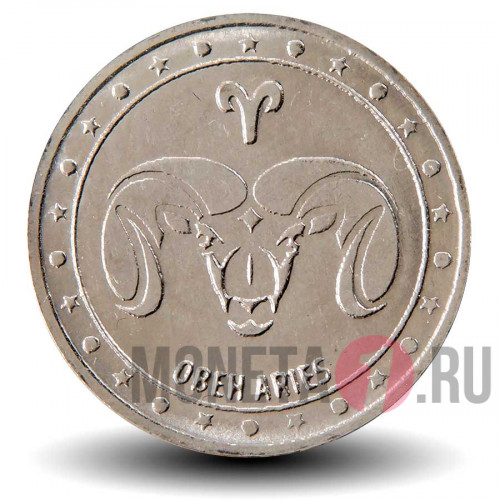 1 рубль 2016 года - Овен - Приднестровье